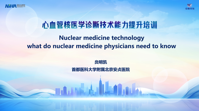 Nuclear medicine technology what do nuclear medicine physicians need to know