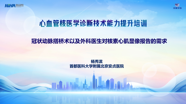 冠状动脉搭桥术以及外科医生对核素心肌显像报告的需求